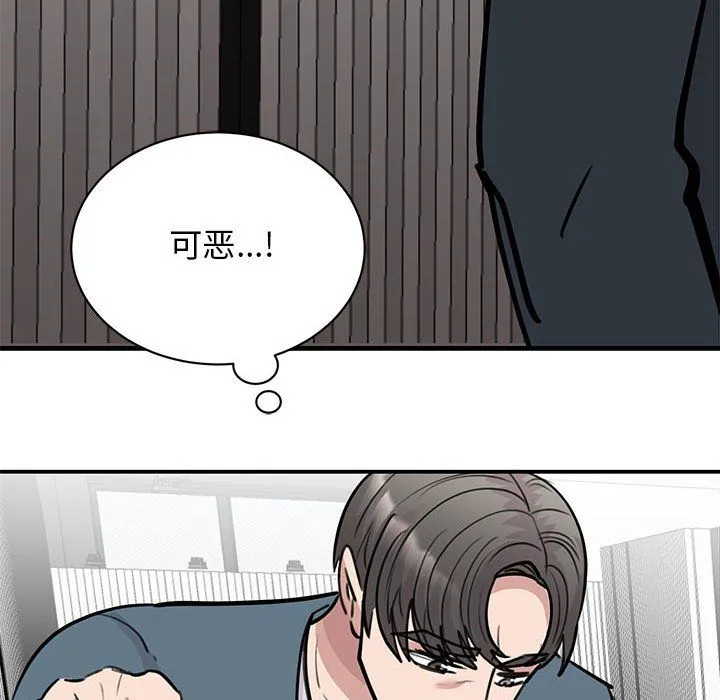 我的完美缪斯 第47話 第50页