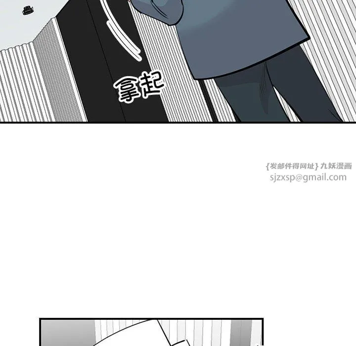 我的完美缪斯 第47話 第53页