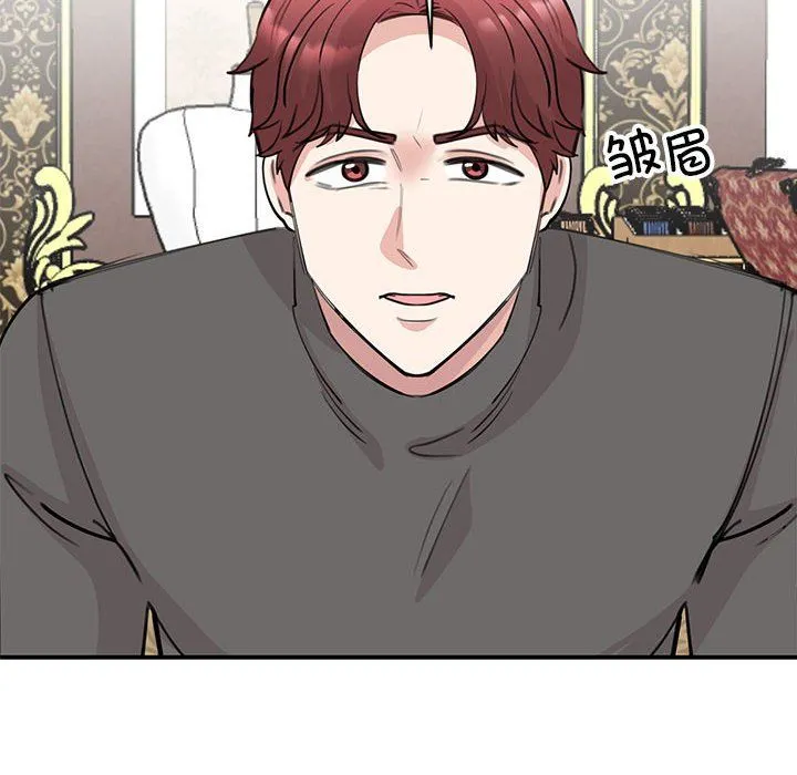 我的完美缪斯 第47話 第121页