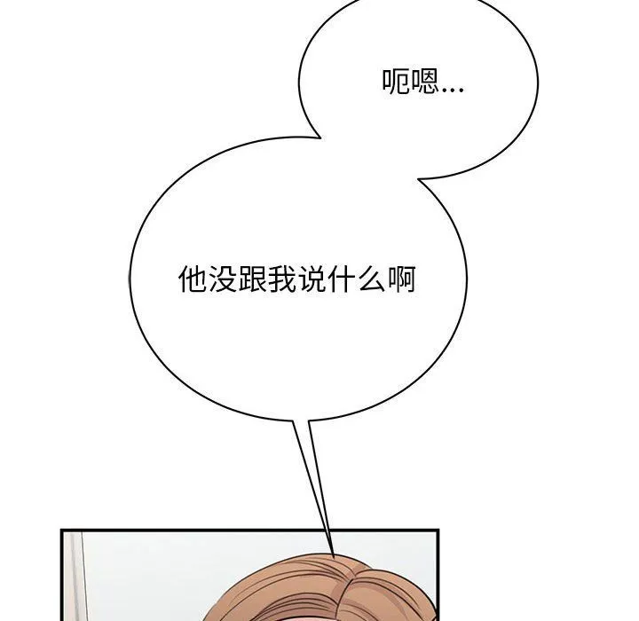 我的完美缪斯 第47話 第22页