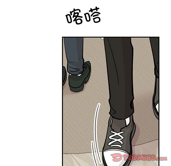 我的完美缪斯 第47話 第129页