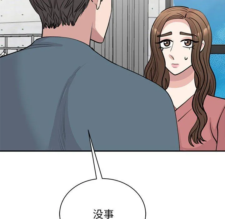 我的完美缪斯 第47話 第80页