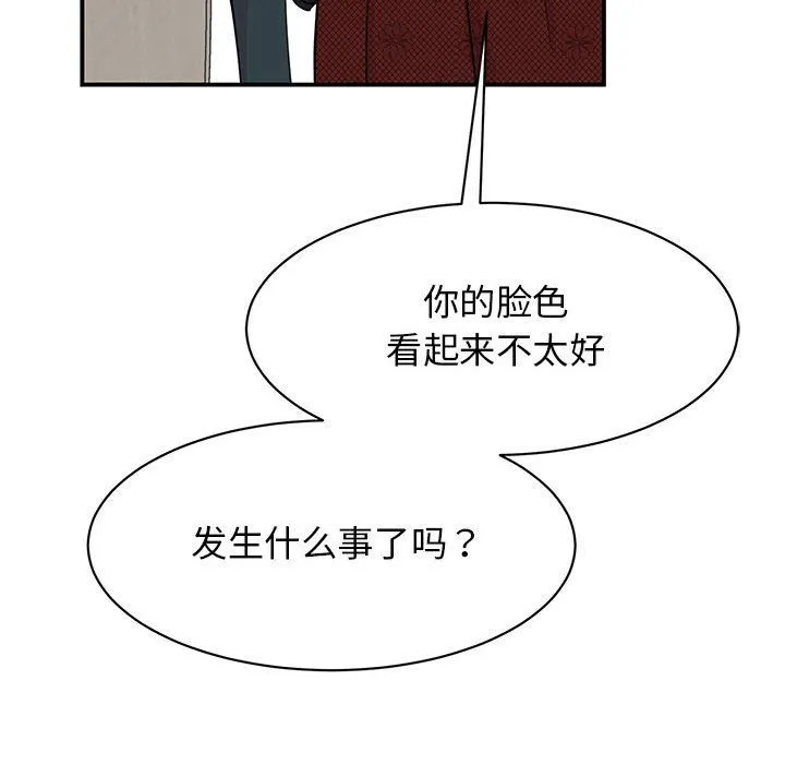 我的完美缪斯 第47話 第76页