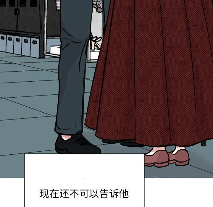 我的完美缪斯 第47話 第104页