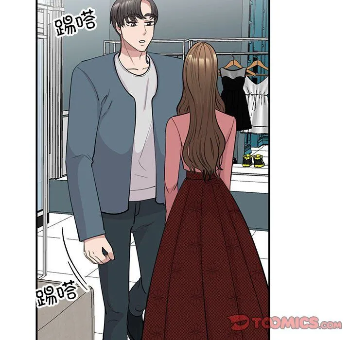 我的完美缪斯 第47話 第75页