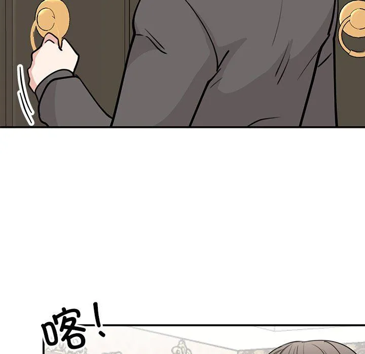 我的完美缪斯 第47話 第134页