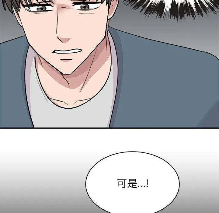 我的完美缪斯 第47話 第42页