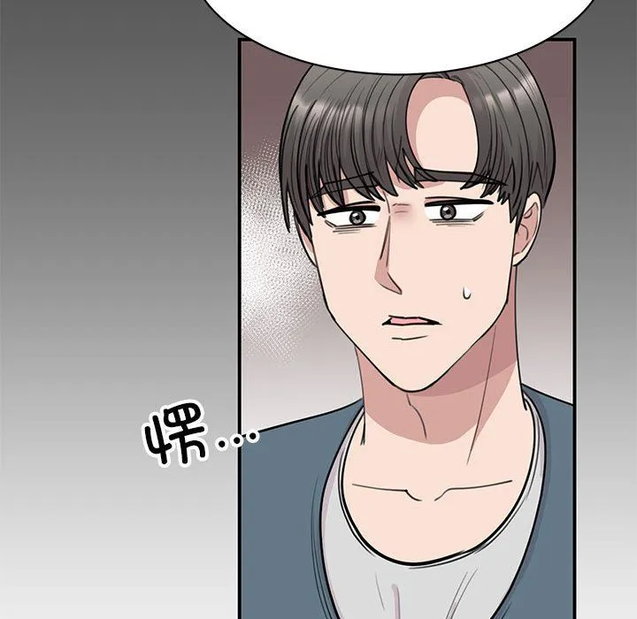 我的完美缪斯 第47話 第45页