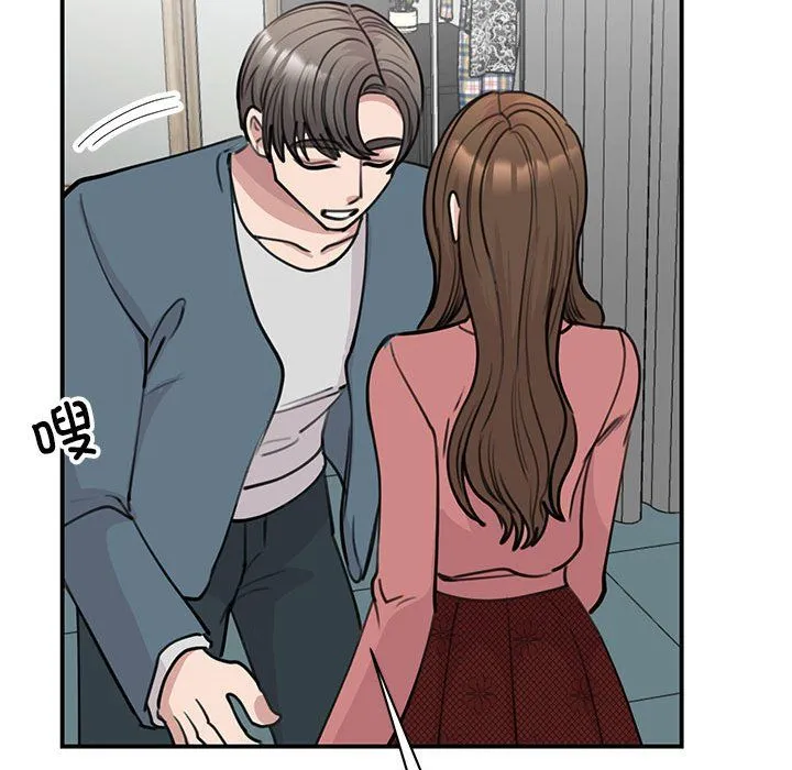 我的完美缪斯 第47話 第98页