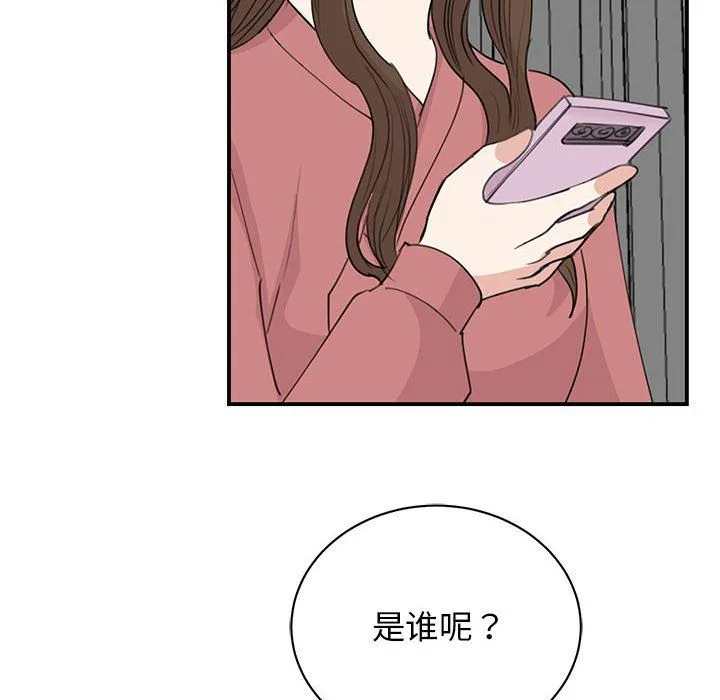 我的完美缪斯 第47話 第6页