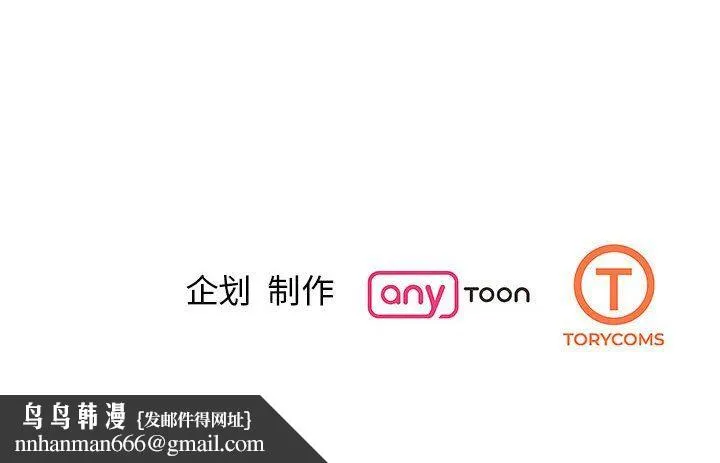 我的完美缪斯 第47話 第152页