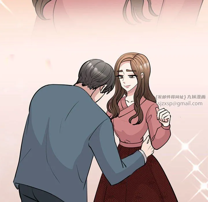 我的完美缪斯 第47話 第91页