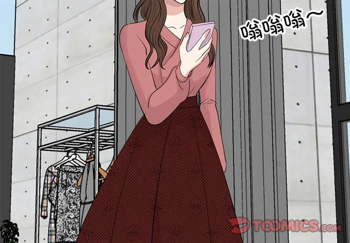 我的完美缪斯 第47話 第3页