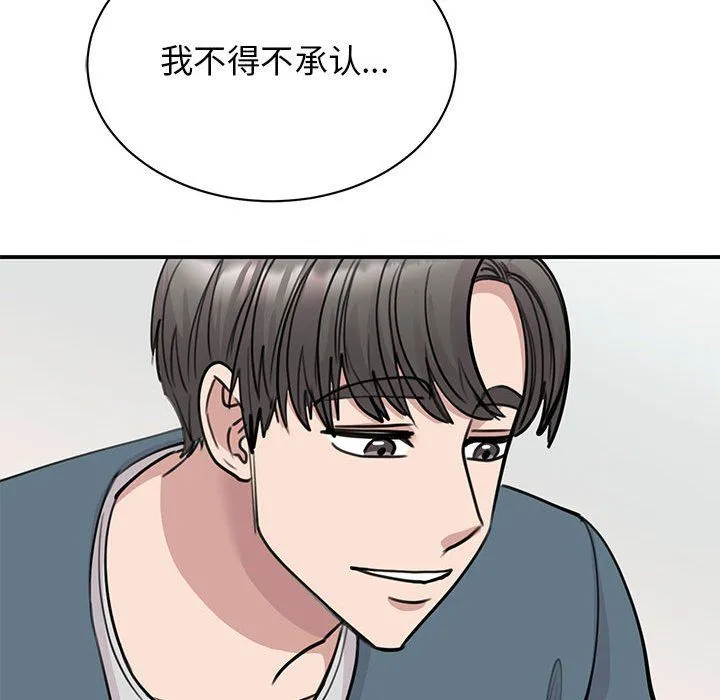 我的完美缪斯 第47話 第88页
