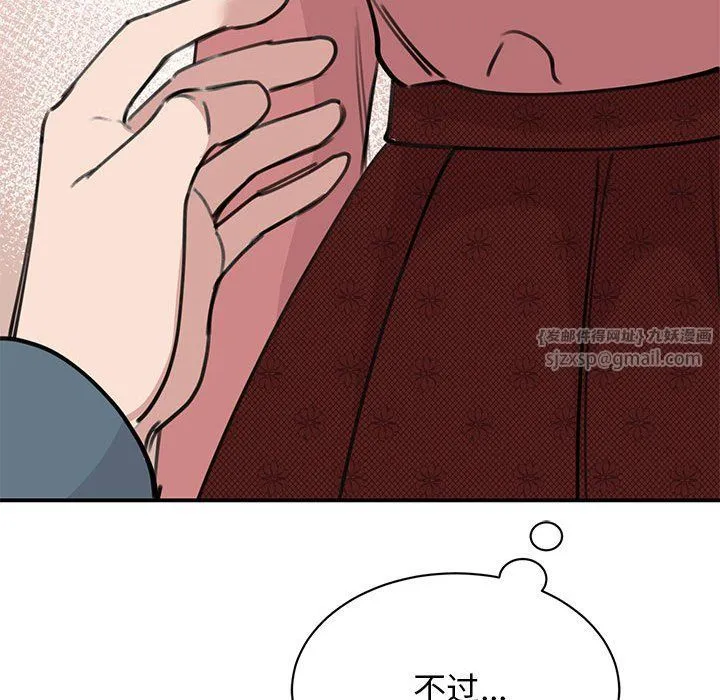 我的完美缪斯 第47話 第96页