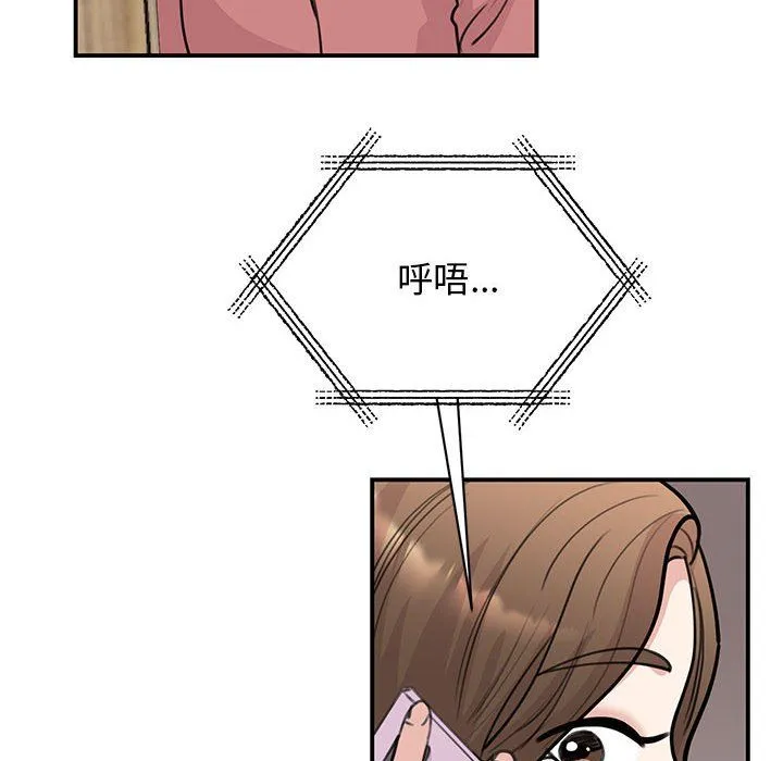 我的完美缪斯 第47話 第24页