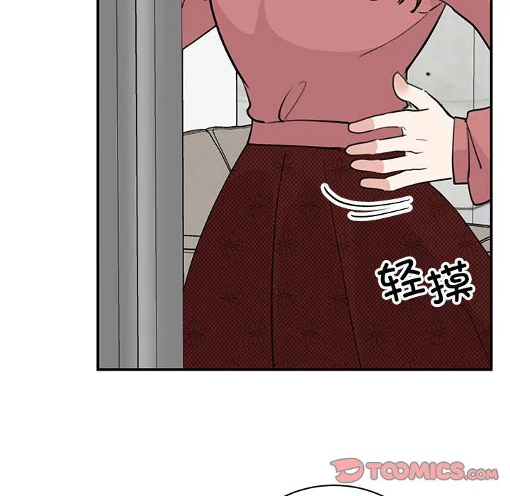 我的完美缪斯 第47話 第21页