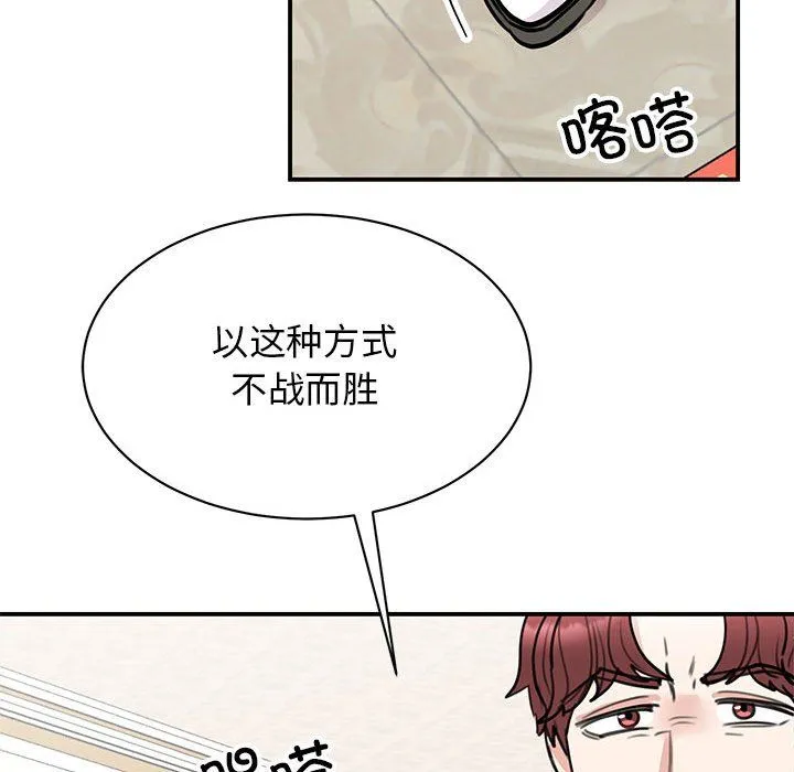 我的完美缪斯 第47話 第130页