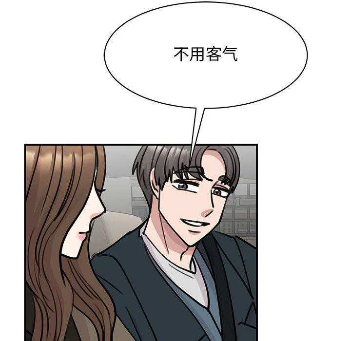 我的完美缪斯 第47話 第146页
