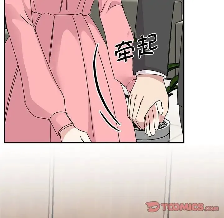 我的完美缪斯 第30話 第51页