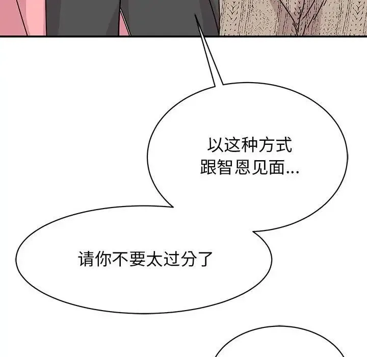 我的完美缪斯 第30話 第37页