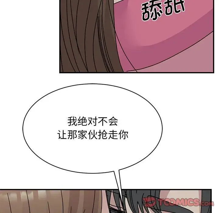 我的完美缪斯 第30話 第135页
