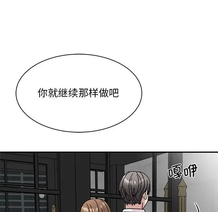 我的完美缪斯 第30話 第60页