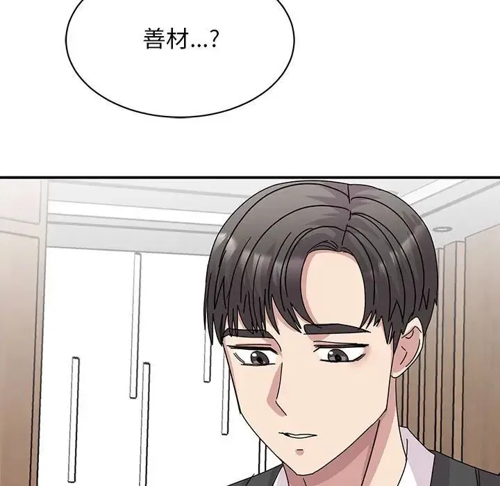 我的完美缪斯 第30話 第11页