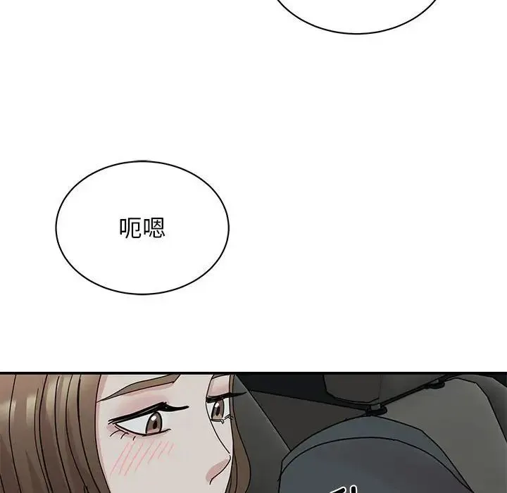 我的完美缪斯 第30話 第138页