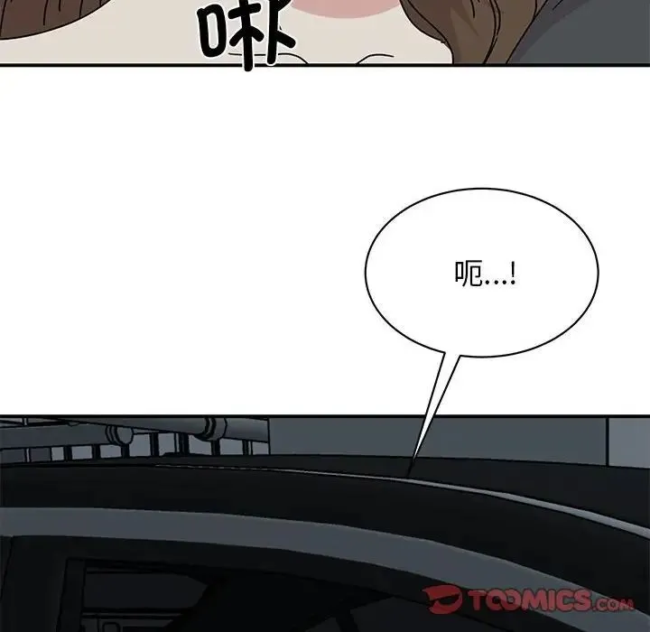 我的完美缪斯 第30話 第147页
