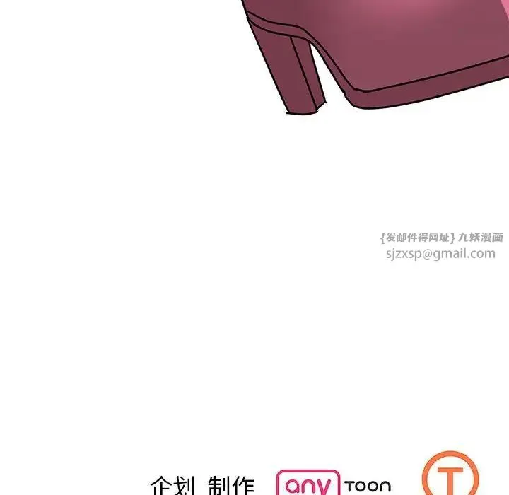 我的完美缪斯 第30話 第155页