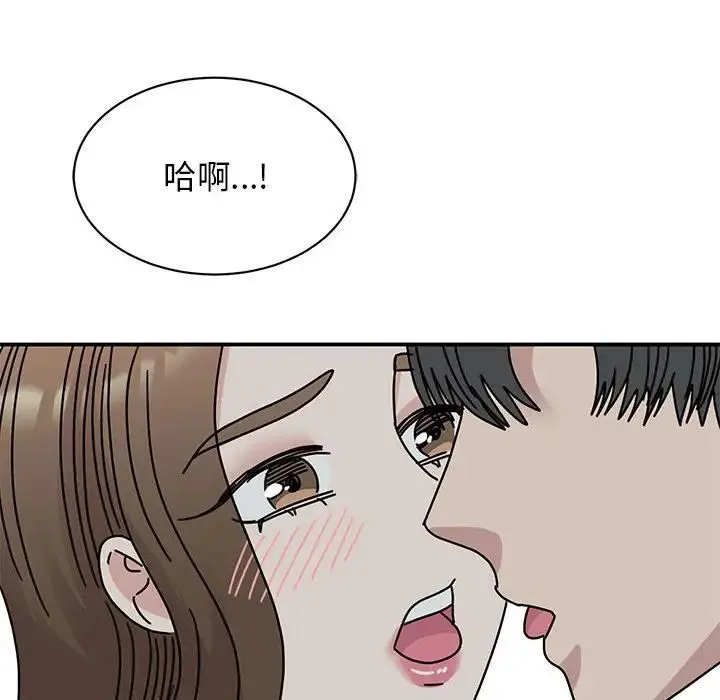 我的完美缪斯 第30話 第121页