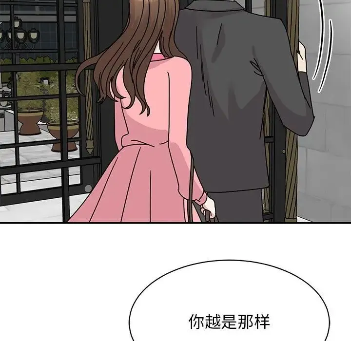我的完美缪斯 第30話 第61页