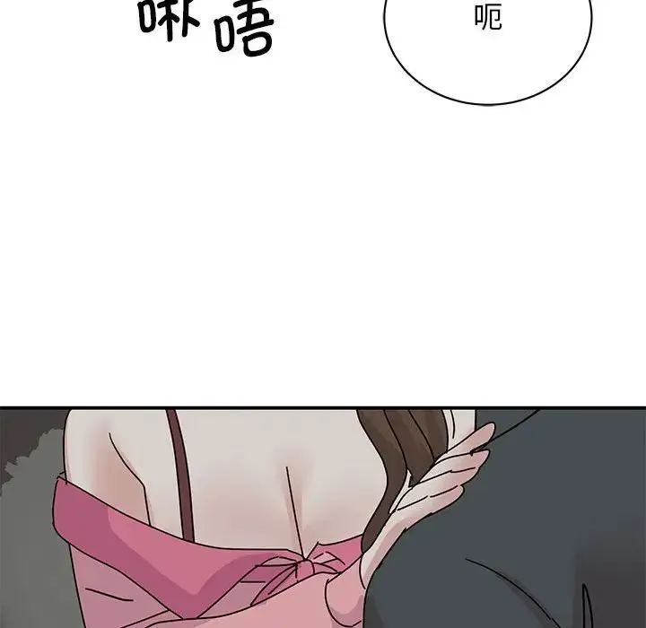 我的完美缪斯 第30話 第140页