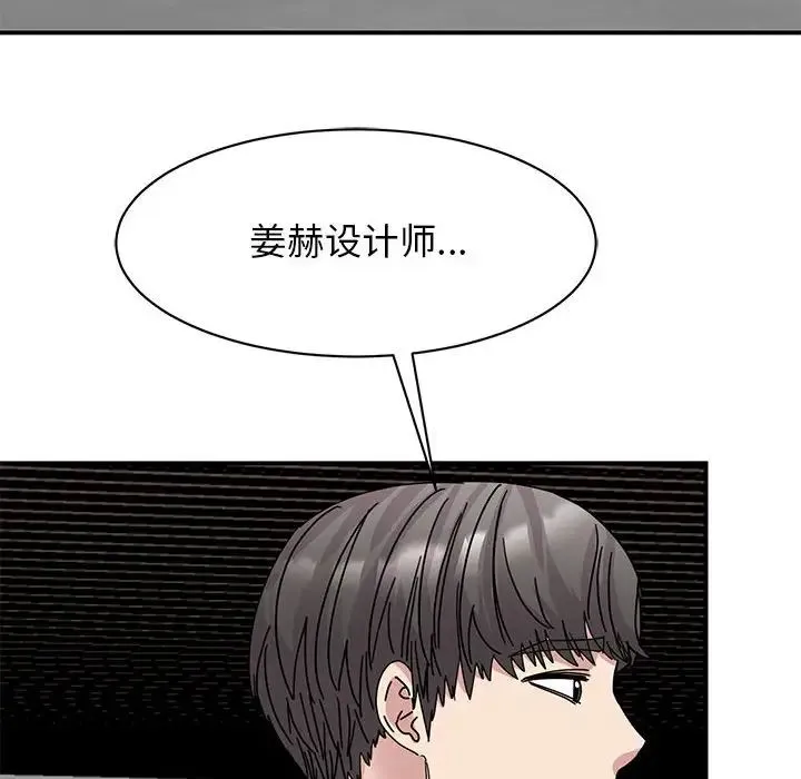 我的完美缪斯 第30話 第30页