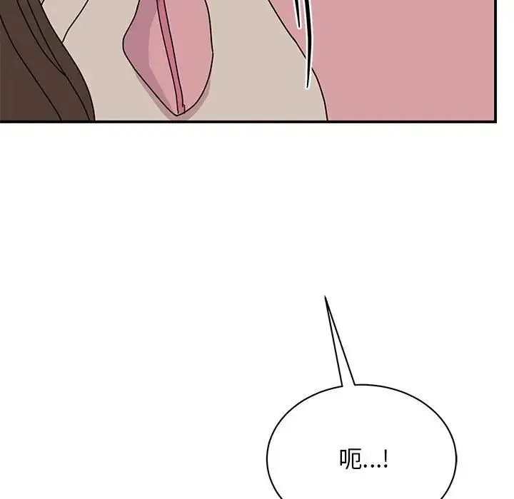 我的完美缪斯 第30話 第137页