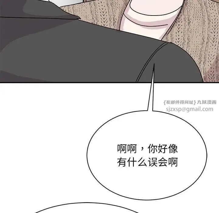 我的完美缪斯 第30話 第40页