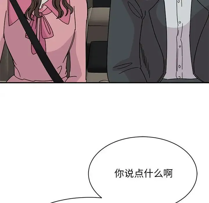 我的完美缪斯 第30話 第71页