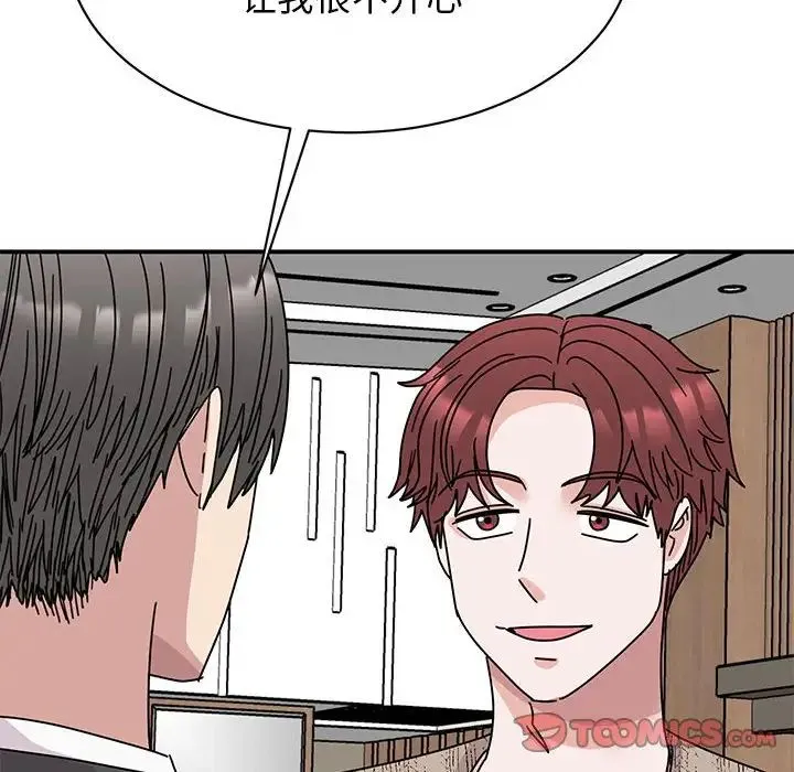 我的完美缪斯 第30話 第39页