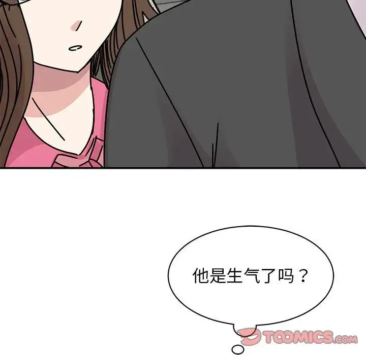 我的完美缪斯 第30話 第33页