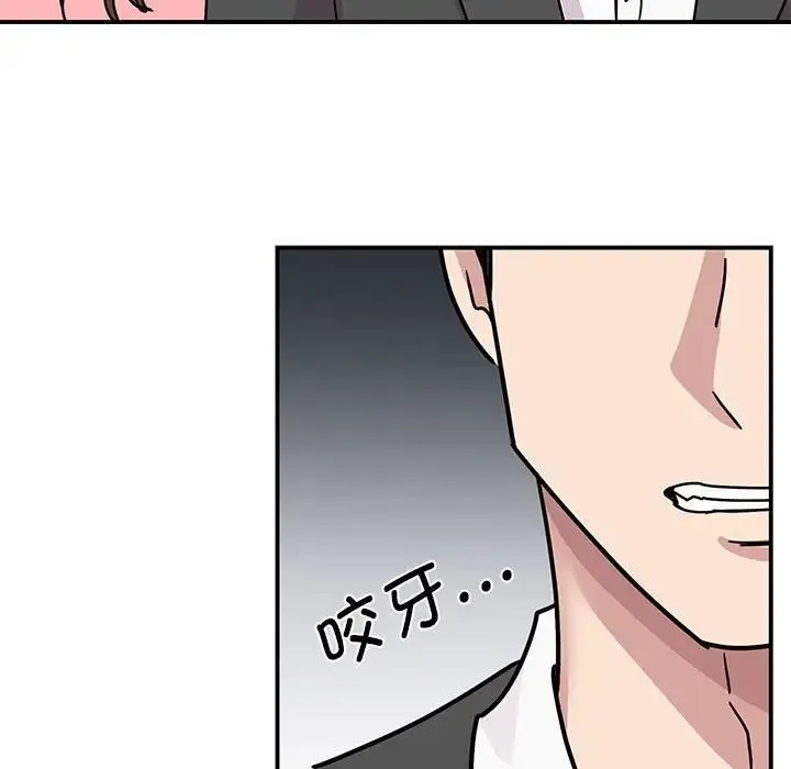 我的完美缪斯 第30話 第48页