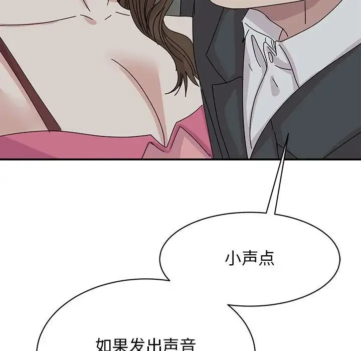 我的完美缪斯 第30話 第144页