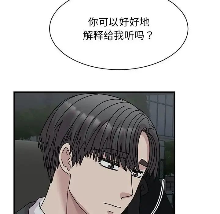 我的完美缪斯 第30話 第89页