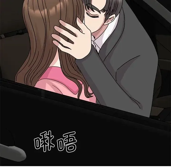 我的完美缪斯 第30話 第115页
