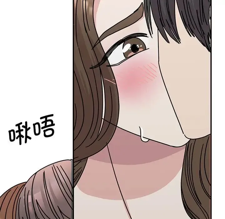 我的完美缪斯 第30話 第150页
