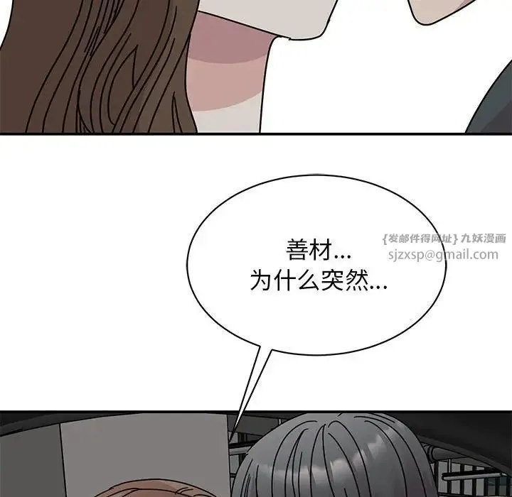 我的完美缪斯 第30話 第122页