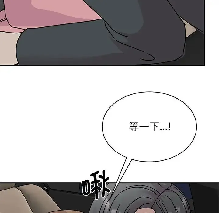 我的完美缪斯 第30話 第119页