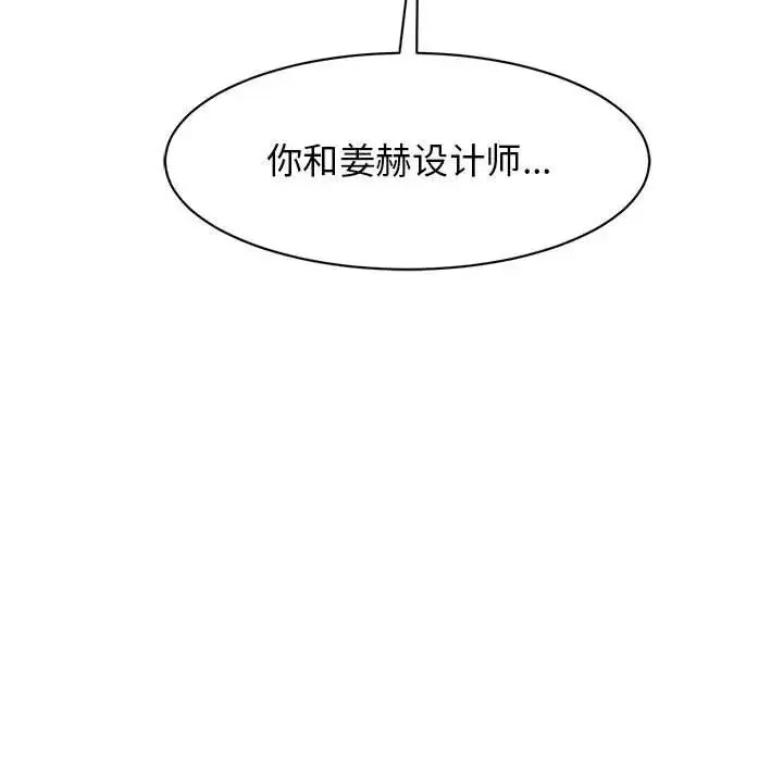 我的完美缪斯 第30話 第16页