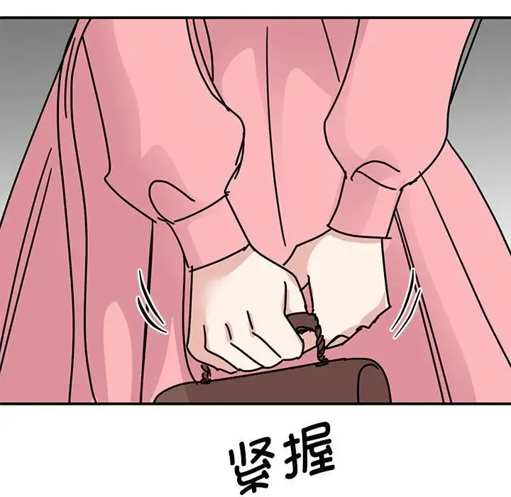 我的完美缪斯 第30話 第34页