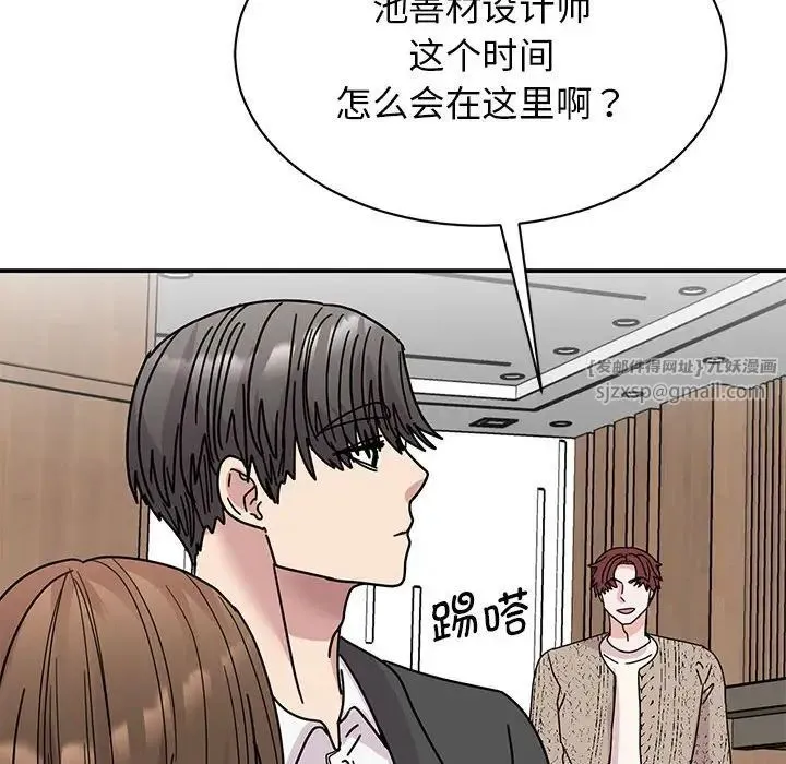 我的完美缪斯 第30話 第24页
